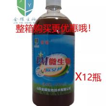 鶴壁市沃德環保生物技術研究所 專注有機肥發酵劑與酵素劑，兼營日用百貨